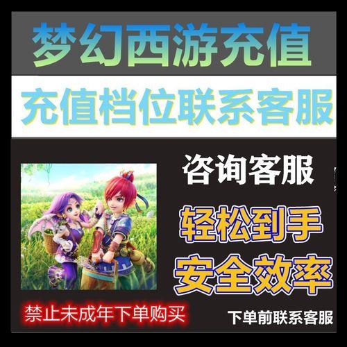 梦幻西游角色寄售手续费多少