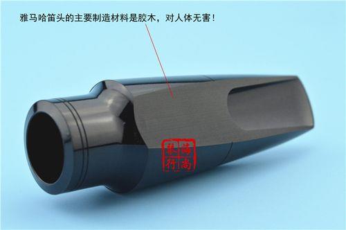 雅马哈4c笛头相当于几号口风