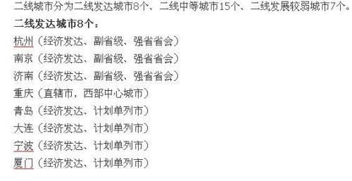 被划分中等城市有啥好处
