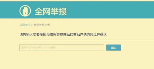 淘宝地下城解制裁靠谱吗
