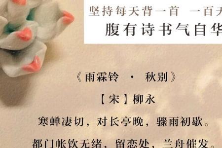 越溪寒词牌名