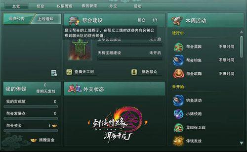 剑网三怎么收取好友邮件