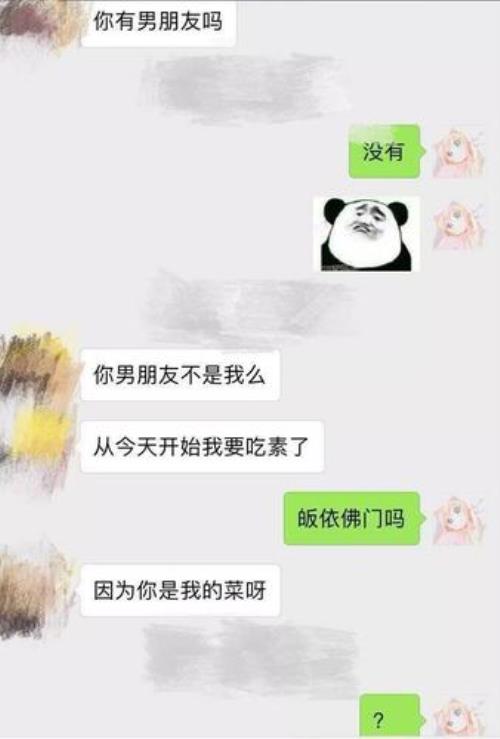 女的和情人聊天称呼她什么呢