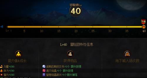 冒险团升级券怎么用最合适