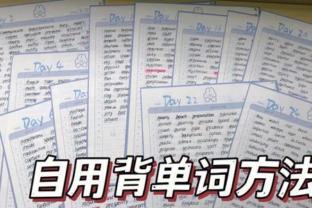 背单词一天背10个跟100个的区别