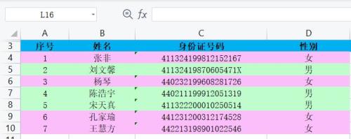 身份证尾号为0代表什么意思