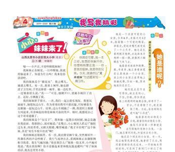 小学三年级要不要订报纸