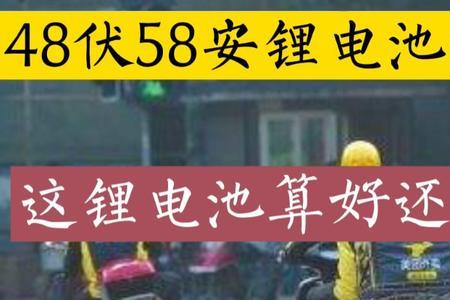 60伏58安5块电池能跑多少公里