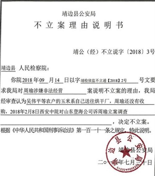 过了八年的案子可以立案吗
