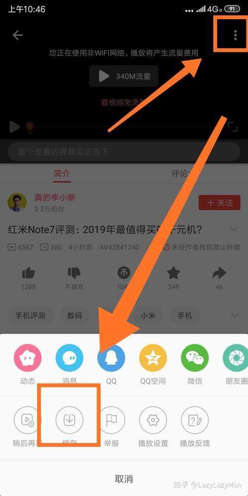 bilibili缓存的视频怎么导出