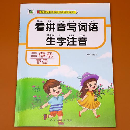 看哪注音