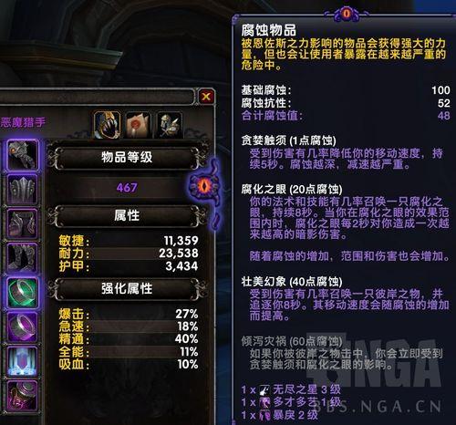 浩劫dh用什么武器好