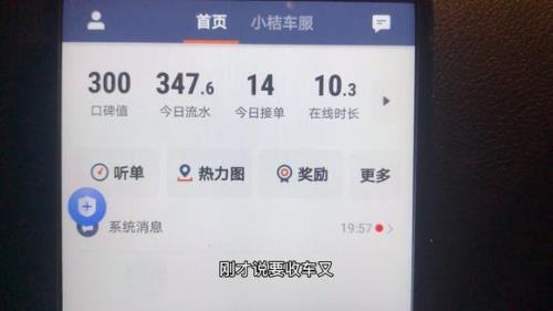 现在还适合滴滴养号吗