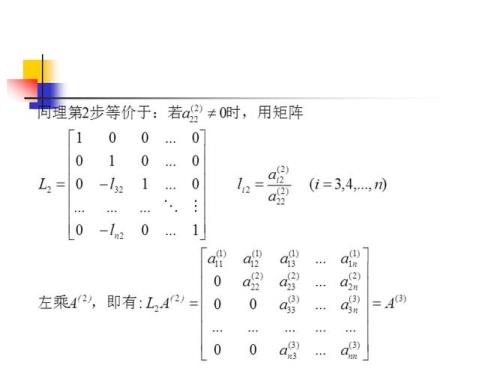 什么是上三角矩阵