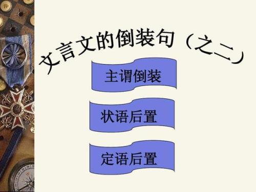 修政不仁什么句式