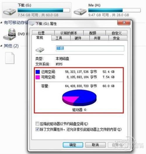 磁盘管理恢复是什么