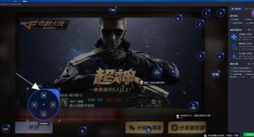 穿越火线手游消灭图标怎么设置
