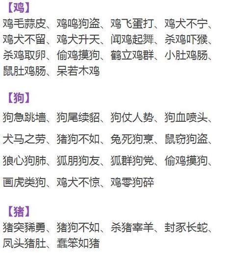 人应该爱护动物的成语