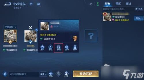 王者加好友多久可以赠礼