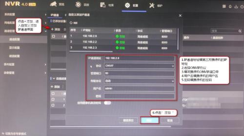 硬盘录像机未检测到ip通道