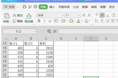 wps表格公式自动计算数据不能复制