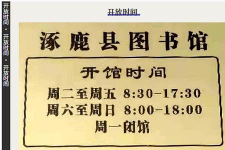 七里河图书馆营业时间