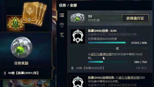 英雄联盟通行证怎么解锁