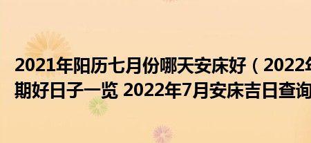 2022年阴历11月23是阳历几号