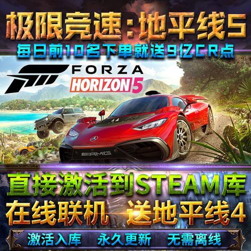 地平线5dlc车辆怎么领
