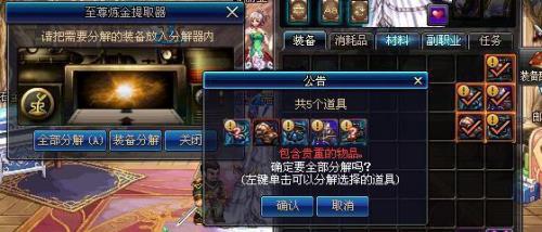 DNF怎么重练副职业