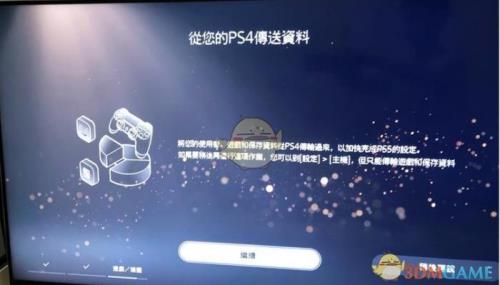 ps4存档怎么改