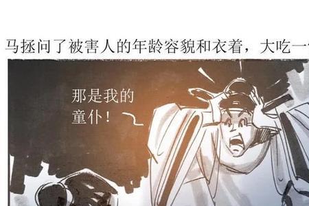 为虎作战什么意思