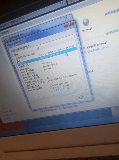 手机热点共享电脑显示感叹号