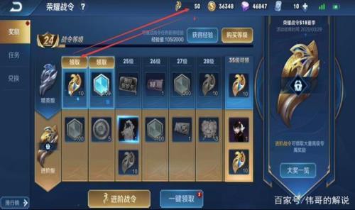 雾子只能战令获得吗