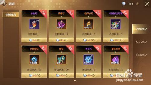 星辰商店多久刷新