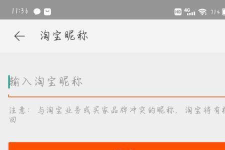好听又独特的淘宝网名