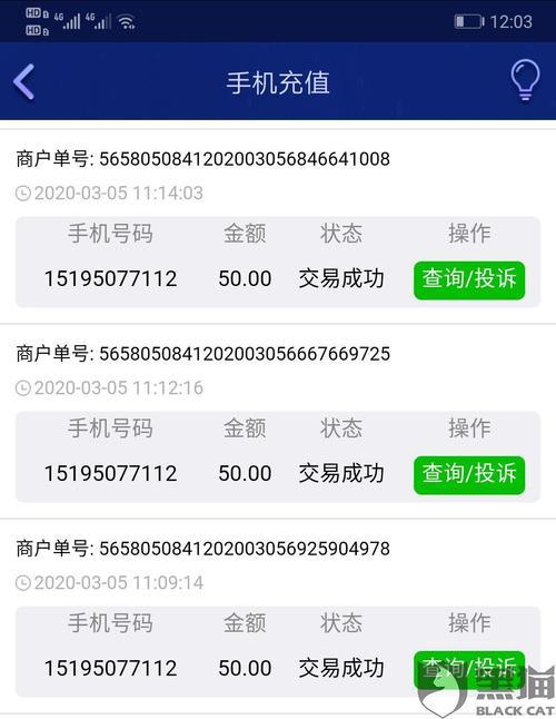 话费充多了可以转其他号码吗
