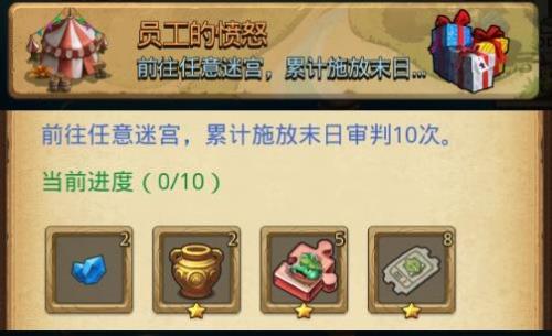 不思议迷宫蝉鸣护卫舰怎么获得