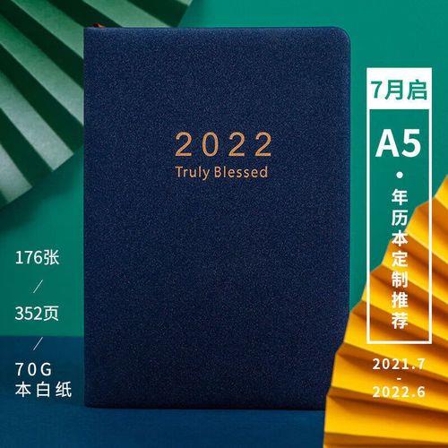 2002年下半年有多少天