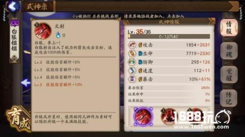 阴阳师爆伤上限