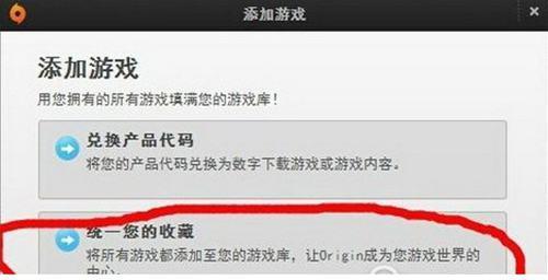 烂橘子怎么添加游戏库