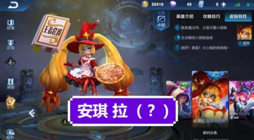 安琪拉加孙策可以穿墙吗