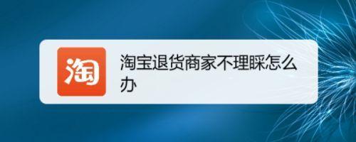 商家要求修改退货原因怎么办