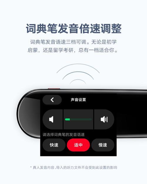 网易有道词典笔2怎么开机