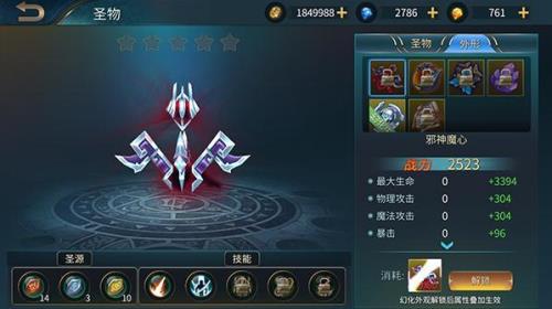 净化之圣物有什么用
