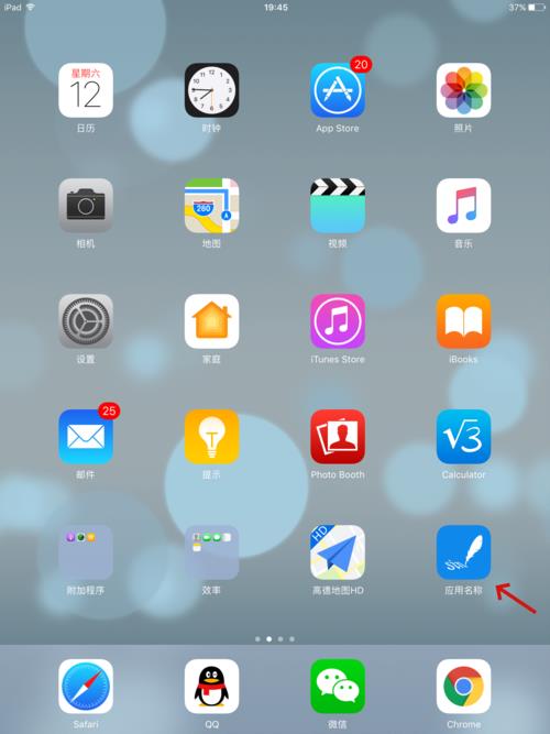 如何将apk格式安装到ios系统