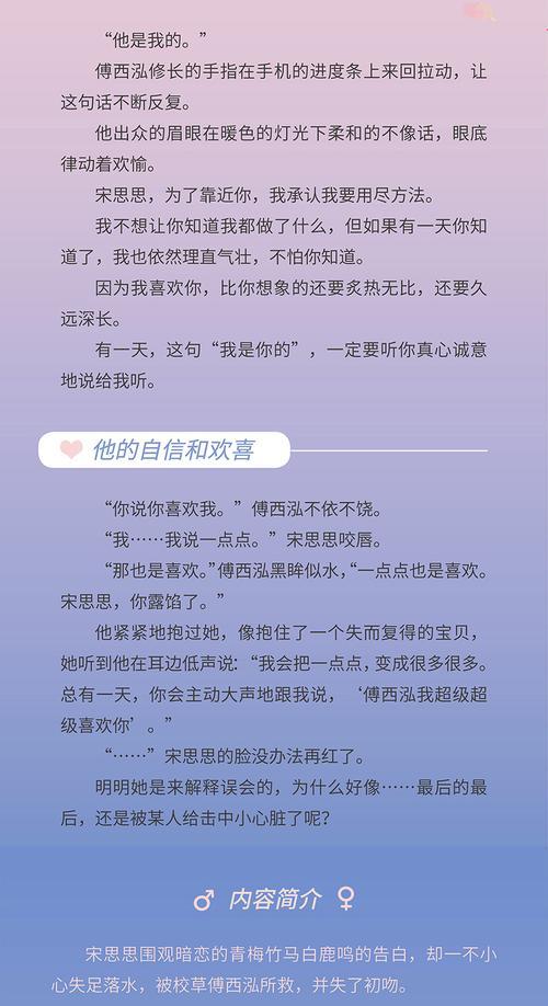 关于初吻的情话