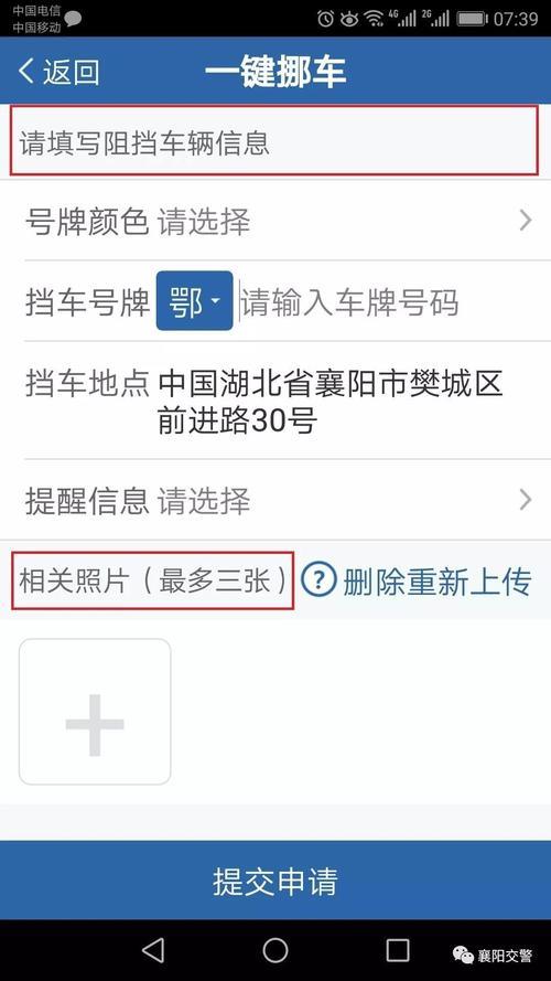 挪车查不到车主号码怎么回事