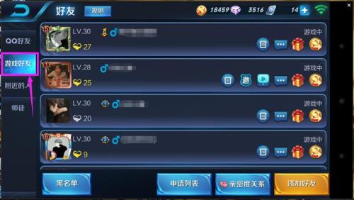王者荣耀好友能不能拜师