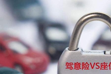 1万的座位险值得买吗